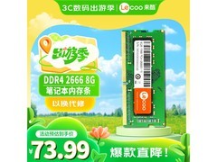 来酷8G DDR4内存条直降251元