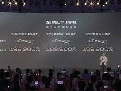 别克至境L7纯电版上市：800V平台+702km续航，售价16.99万起