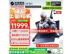 机械革命旷世X游戏本，补贴后10499元入手