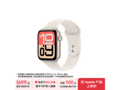 Apple Watch SE 3 直降，到手仅 1859 元！