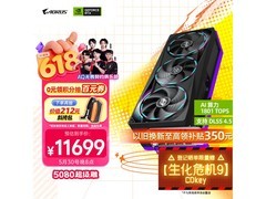 技嘉RTX 5080显卡京东特惠低至14474元