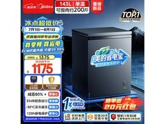 美的143L单温冷柜促销，到手666元