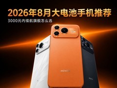 2026��8�´����ֻ��Ƽ���3000Ԫ�������콢��ôѡ��
