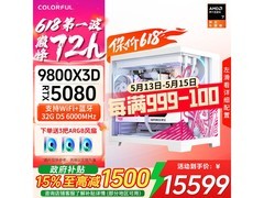七彩虹AI电竞主机直降1500