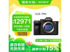 索尼A7 IV人像微单限时特惠