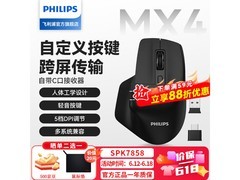 京东飞利浦MX Prime 4鼠标特惠88.9元