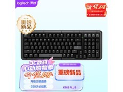 罗技K98S PLUS键盘补贴后低至431元