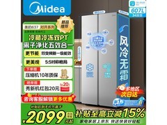 美的对开门冰箱节能净味，到手仅1987元