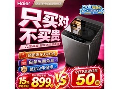 海尔10kg波轮洗衣机795元