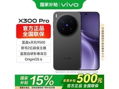 vivo X300 Pro 5G手机京东直降低至5029元