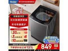 海尔XQB100-Z619波轮洗衣机779元
