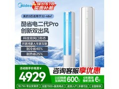 美的大3匹立柜空调活动价低至4254元