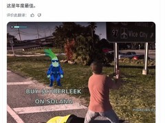 GTA6实机画面曝光：布料物理模拟精细度远超当前3A水准