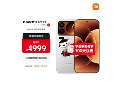 今日必买！小米17 Pro 5G手机补贴后4899元