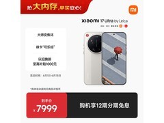 小米 17 Ultra 徕卡版 5G 手机直降 539.99 元