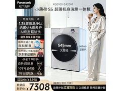 松下XQG100-SA2GM洗烘一体机7026元