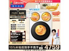 Leader 12.5kg 洗烘一体机京东优惠低至 5096.8 元
