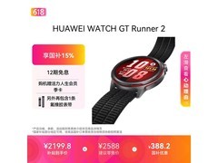 华为 WATCH GT Runner 2 疾影黑京东优惠购