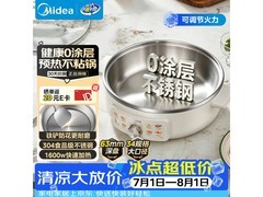 美的0涂层电饼铛限时特惠