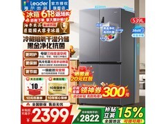 Leader风冷十字门冰箱539L