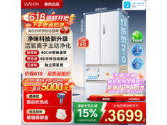 华凌518L风冷冰箱，国补换新低至3419.7