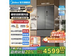 美的M60系列520L冰箱直降，到手3998.7