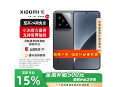 京东热卖小米15 5G手机，低至2450元