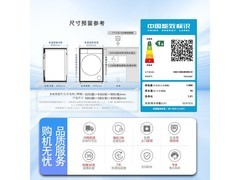 小天鹅TG12V28T滚筒洗衣机直降566元