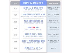 DOWINX开拓者风暴灰电竞椅682元