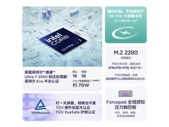 ThinkBook14+ 2025笔记本京东优惠价5999元