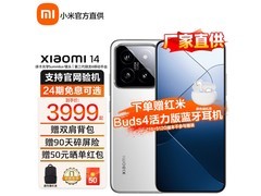 小米14 16GB+1TB白版促销
