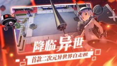 自走棋游戏哪些好玩 热门自走棋游戏排行榜前十