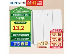 正泰NEW6C强电三开单控插座京东超值优惠