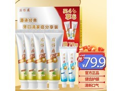 片仔癀牙口清牙膏舒润薄荷味超值促销