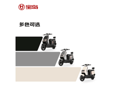 宝岛星脉电动车，京东低至1839元！