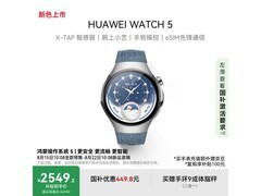 华为 WATCH 5 46mm 基础款京东优惠购