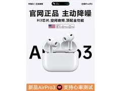 萨勒芬妮顶配Pro3蓝牙耳机83元抢