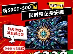 创维85A5F Pro AI电视钜惠