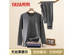 鸭鸭男士纯棉保暖内衣套装低至79.9元