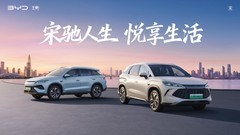 9.98万起，2026款宋LDM-i上市，纯电续航高达200km，标配云辇C！