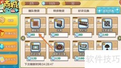 四季物语擦鞋毯购买攻略