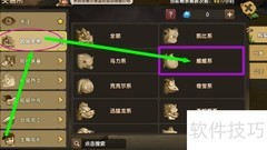新石器时代购买乌宝依攻略