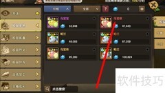 新石器时代购买乌宝依攻略