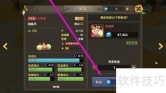 新石器时代购买乌宝依攻略