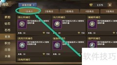新石器家族兑换威威系魂石攻略