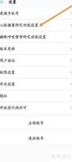 如何退出心脏健康研究项目