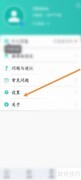 心脏健康研究退出指南