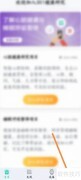 心脏健康研究退出指南