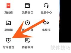 快手休息提醒设置方法