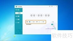 定时弹出休息提醒